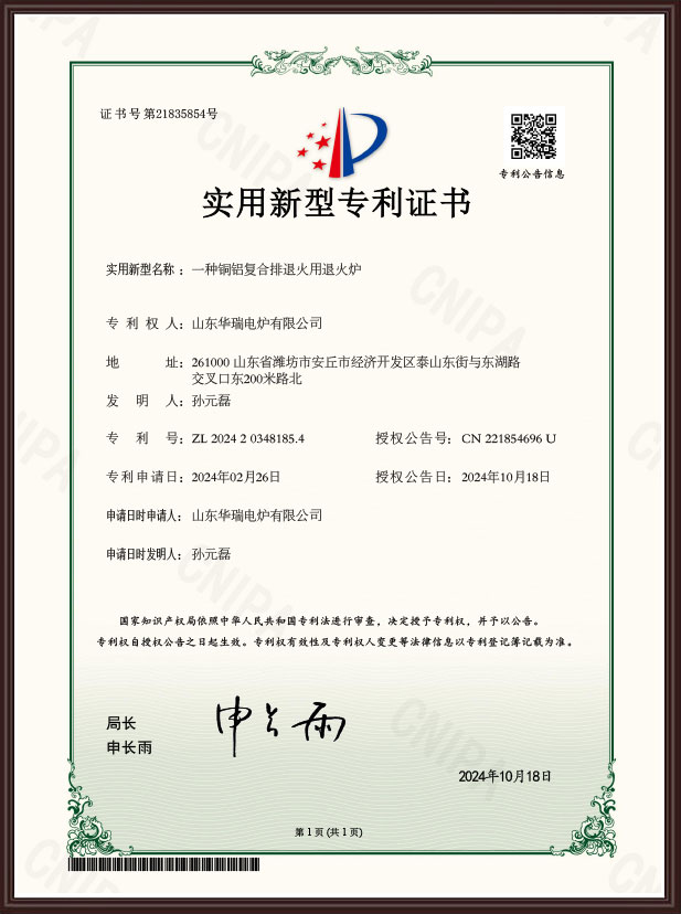 一種銅鋁復合排退火用退火爐